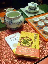 『中国茶雑学ノート』『中国茶図鑑』の本の写真